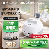 鱼跃（Yuwell）雾化器雾化机儿童成人老人家用医用空气压缩式雾化器亲肤面罩403E
