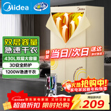 美的（Midea）【柔烘速干】干衣机烘衣机家用婴儿衣物风干机360循环热风消毒大容量除菌除螨烘衣机HBGJ12AA
