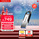 闪迪（SanDisk）1TB U盘 CZ73 安全加密 数据恢复 学习电脑办公投标 小巧便携 车载 大容量金属优盘