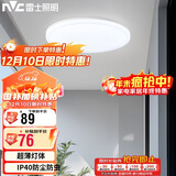 雷士照明（NVC）LED玄关走廊IP40三防灯吸顶阳台灯现代简约灯具圆款白色24W白光