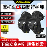Ones Again！摩托车护具护膝护肘防摔骑士骑行赛车越野护具装备机车男女四季 TPU碳纤款-护膝【新款】耐磨防摔