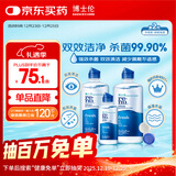 博士伦润明清透 隐形眼镜水护理液830ml 隐形眼镜多功能护理液