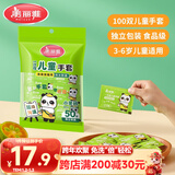 美丽雅儿童一次性手套食品级100双 独立包装加厚3-6岁小孩幼儿宝宝手套