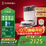 科沃斯T50 PRO扫地机器人扫拖一体自动清洗智能家用双机械臂毛发0缠水箱版本【国家补贴】双榜TOP1