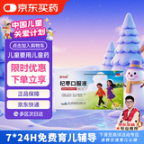 【育儿常备】泰利森 泰力生杞枣口服液儿童 10ml*8支*5盒 健脾益肾儿科专科用药 自营正品医院线下同款
