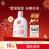 大宝雪肤活力蜜100mlsod蜜乳液面霜擦脸油保湿补水面部护肤品新年礼物