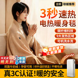 摩兰德（Mitcmolard）德国品牌电热披肩毯发热加热盖毯usb暖身办公室小型单人盖腿毛毯 【8区10s石墨烯速热】150*80cm 加厚可机洗-雪松杏 usb免插电|三档调温|3c认证充电宝|贴身