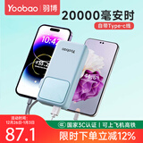 羽博（Yoobao）【国家3C认证】充电宝20000毫安超级快充自带线可上飞机高铁移动电源大容量便携适用苹果小米华为 元气蓝【自带快充线丨大屏数显丨高品质电芯】