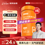 诺特兰德复合维生素b族维生素C咀嚼片VC片vb1b2b6b12烟酸叶酸官方旗舰店 【升级100片】3瓶装 顺丰包邮