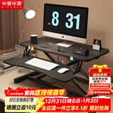米客米家（MIKEMIJIA）电脑桌升降站立式办公工作台显示器升降支架台式书桌 【双层气动】80cm黑色