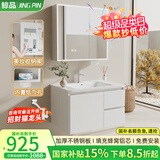 鲸品（JING PIN）不锈钢浴室柜组合蜂窝铝洗漱台陶瓷一体盆洗脸盆智能镜柜洗手盆柜 8999-60cm抽屉+智能直角全封镜柜 配白色方形龙头