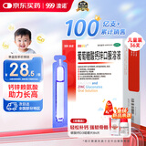 澳诺 葡萄糖酸钙锌口服溶液 5ml*36支 锌 儿童补锌 葡萄糖酸锌口服液 厌食症小儿发育迟缓 葡萄糖酸钙 儿童钙 液体钙 钙铁锌口服液 钙片 儿童补钙1-3-4-17岁