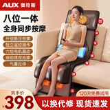 奥克斯颈椎按摩器肩颈腰背臀部全身躺垫多功能按摩靠垫椅揉捏按摩仪送长辈生日礼物中秋节礼物礼品实用 尊耀皮革【54头按摩+气囊腰托+腿足按摩+强电机】