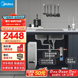 美的（Midea）省芯直饮净水器套装【白泽1000+银河前置过滤器-99】厨下智能龙头0阻垢剂RO反渗透家用一体净饮机