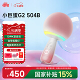 唱吧小巨蛋G2504B星球 手机K歌麦克风无线蓝牙音箱话筒音响一体自带声卡车载唱歌神器生日礼物