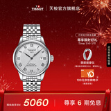 天梭（TISSOT）官旗  瑞士手表力洛克系列时尚自动机械男表送男友新年礼物 银盘钢带  T006.407.11.033.00