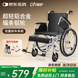 迪护手动轮椅折叠老人专用出行轻便旅行手推车可折叠便携式老年铝合金
