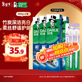 好来【白鹿推荐】超白竹炭深洁牙膏 亮白清新 4支共480g+牙刷2支