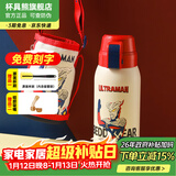 杯具熊（BEDDYBEAR）儿童水杯保温杯316不锈钢吸管直饮保温壶男女宝宝学生上学喝水杯 复古双饮-赛罗奥特曼620ml