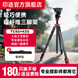 印迹（IFOOTAGE）羚羊三脚架TC5S/TC6S/TA6S碳纤维便携轻巧铝合金属模块化快拆K5S液压云台单反相机摄影专业三脚架 TC6S+K5S云台