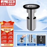 潜水艇（Submarine）不锈钢断层地漏专用防臭芯加长U型深水封防臭芯适用深度大于11cm