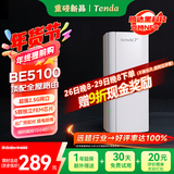 Tenda腾达路由器全屋覆盖WiFi7套装子母路由器【疾速BE5100】Mesh分布式组网无线千兆穿墙王【单支装】
