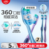 高露洁（Colgate）360°全面口腔清洁成人牙刷×2（软刷清洁舌苔细菌倍减）颜色随机