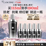 兰蔻超修小黑瓶精华115ml抗老维稳护肤套装礼盒生日圣诞礼物送女生