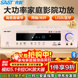 先科（SAST）AK-320功放机5.1声道家庭影院主机AV高保真音响无线蓝牙家用卡拉ok功放放大器