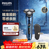 飞利浦（PHILIPS）电动剃须刀旋护7系 SkinIQ高端系列护肤级刮胡刀 生日礼物送男生男友老公父亲