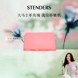 施丹兰（STENDERS）【钟楚曦同款】大马士革玫瑰手工皂100g 洁面沐浴香氛皂 圣诞礼物