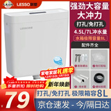 联塑（LESSO）水箱冲便器家用蹲便器水箱卫生间蹲坑冲便器大冲力厕所马桶水箱 