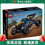 乐高（LEGO）42164 越野车 机械组汽车模型拼搭积木玩具情人节礼物