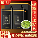音朗茶叶绿茶 龙井茶 2025新茶明前特级嫩芽豆香年货节礼盒送礼500g