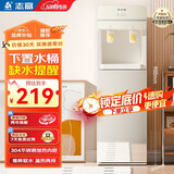 志高（CHIGO）饮水机下置式家用立式温热型快速加热下置水桶饮水器 奶杏色【钣金侧板+缺水提醒】推杯取水 制热型