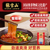 张宝山铁棍山药粉条3.5kg整箱装 正宗红薯粉丝酸辣粉火锅食材河南特产