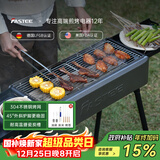 法诗缇（Fastee） 烧烤架户外烧烤炉碳烤炉野餐露营烧烤肉架304不锈钢可折叠炭烤炉【国家补贴】 银河灰-耐800°高温 1层 炭烤炉