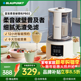 蓝宝（BLAUPUNKT）【全网热销】破壁机家用豆浆机全自动免煮3-4人大容量小型多功能自清洗榨汁机婴儿辅食机新年礼物 【经典款】PB02