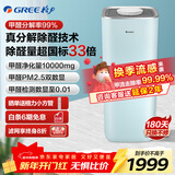 格力（GREE） 空气净化器家用除甲醛办公室除雾霾除异味PM2.5甲醛双数显 低音智能wifi控制 KJ520G-A01