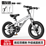 凤凰儿童自行车儿童山地学生车小孩单车带辅助轮3-6-10-12岁小中大童 雪灰银丨单速一体轮+升级减震款 18寸（适合身高115-130cm）