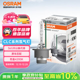 欧司朗（OSRAM）汽车氙气大灯疝气灯泡CLC D4S【4200K 35W】德国进口 单支装