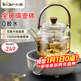 小熊（Bear）迷你电陶炉 煮茶器煮茶炉煮茶壶 养生围炉煮茶黑茶花茶泡茶不挑器具 【主机+茶壶】火力可调 0.6L