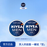 妮维雅（NIVEA）男士多效润肤霜滋润保湿补水面霜全身适用护肤品礼物送男友 【长效滋润】男士润肤霜75ml双支
