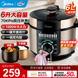 美的（Midea）电压力锅电高压锅家用6L大容量多功能电饭煲5L高压电饭锅不粘双胆智能煮饭煲汤一键排气4-5人用 【高压快煮】家庭首选 6L 一锅双胆