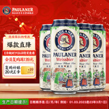 保拉纳（Paulaner）柏龙 小麦白啤 500ml*4罐 组合 德国啤酒 京东自营 元旦送礼
