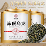 茶小赐茶叶冻顶乌龙茶 2025新茶特级台式高山浓香型年货节茶叶礼盒500g