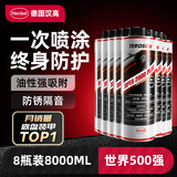 汉高（Henkel）汽车底盘装甲防锈防腐漆减震隔音耐颗粒胶电池防护板施工8瓶装