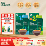 英氏（Engnice）清清葆 婴幼儿清清宝清火菊花晶奶粉伴侣儿童下火清热宝6个月+ 【清清葆+秋月梨膏】 120g*2盒