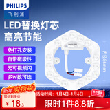 飞利浦（PHILIPS） LED吸顶灯灯芯灯盘灯板替换环形蝴蝶灯管节能蝶管U型荧光灯管环 【六边形】7W白光 适用6平方内