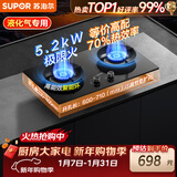 苏泊尔（SUPOR）燃气灶煤气灶具双灶5.2KW猛火 70%高热效率灶台嵌入式可调节底盘DB28S液化气